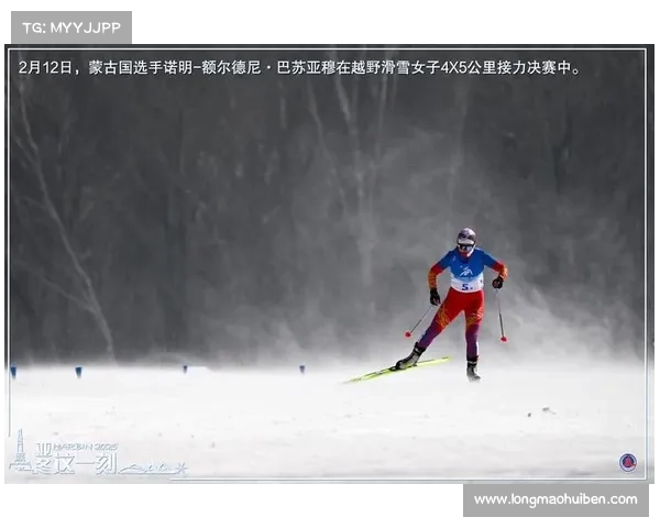 蒙古国越野滑雪队提前进驻亚布力开展高原适应性训练备战赛事 蒙古国越野滑雪队提前进驻亚布力开展高原适应性训练备战赛事