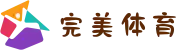 完美体育中文站官网 - 365完美体育